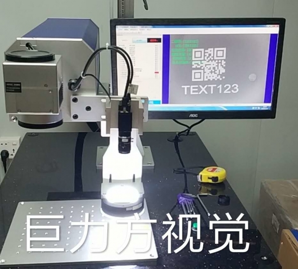 同轴激光打标视觉定位系统