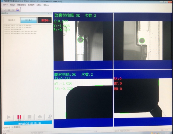 伊春3D曲面玻璃定位贴合