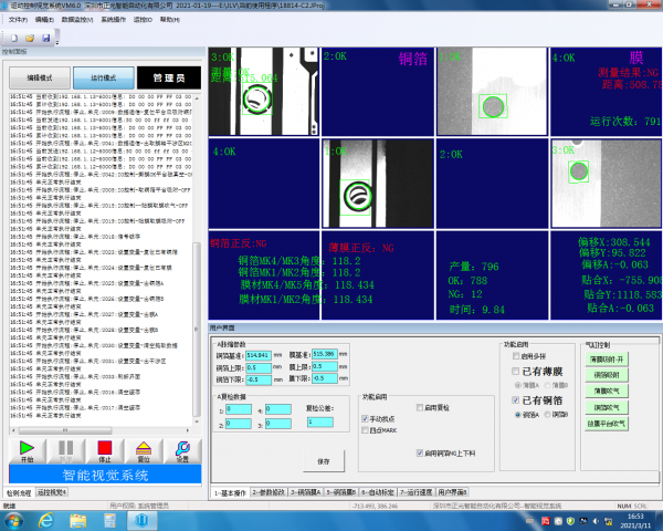 海北FPC覆盖膜片对片贴合