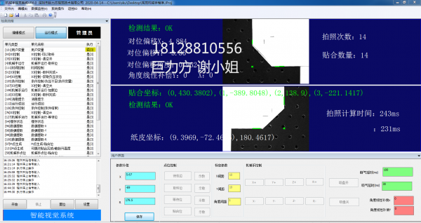 ​天地盖纸盒对位贴合