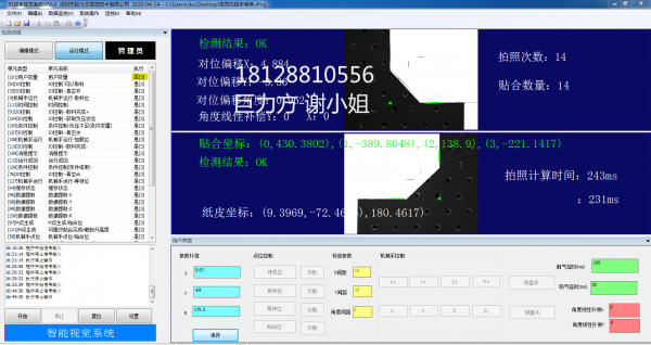 东莞​天地盖纸盒对位贴合