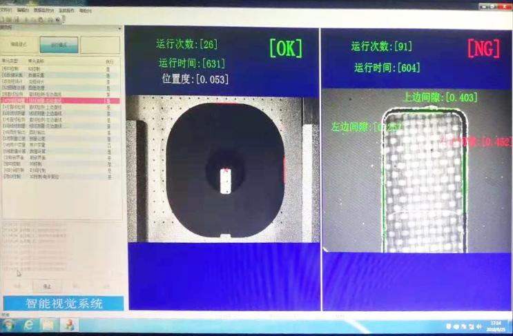 无线充电尺寸定位