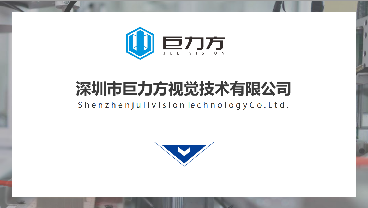 喷码视觉应用