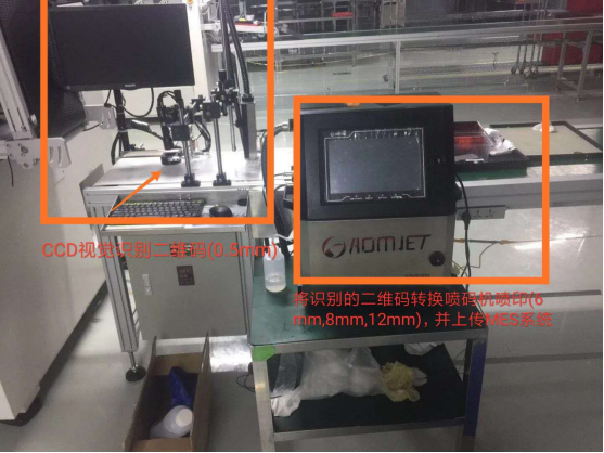 喷码视觉系统